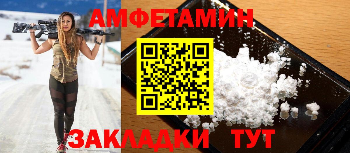 Дзержинский  АМФЕТАМИН VHQ  АМФЕТАМИН  Amphetamine  Вход с VPN 
