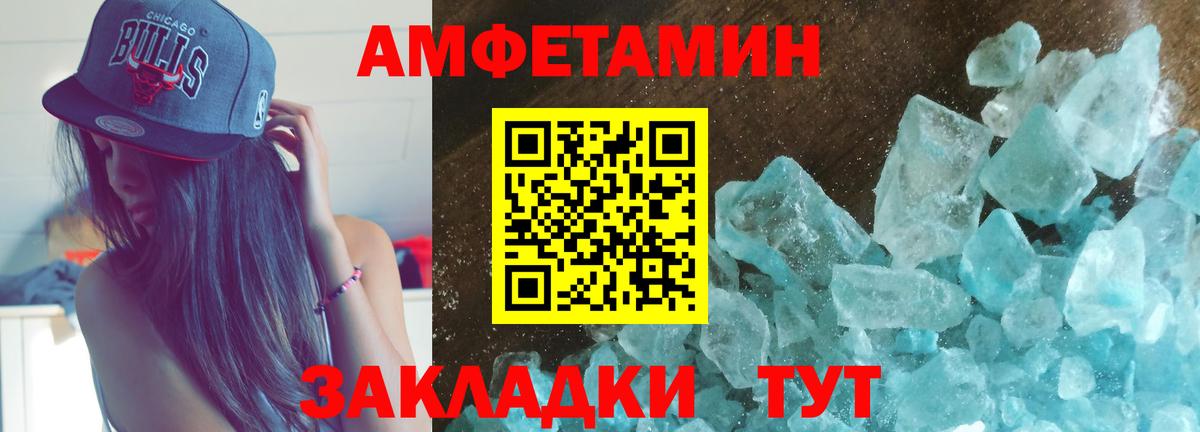 Амфетамин Premium Дзержинский