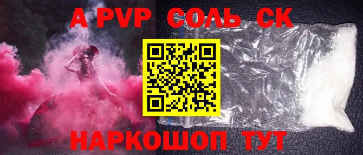 Alfa_PVP  Вход с VPN  Дзержинский  Alpha PVP кристаллы 
