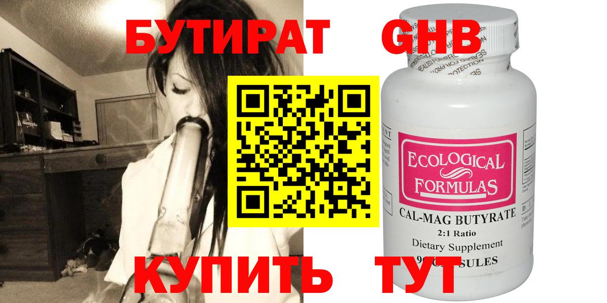 Бутират оксана Дзержинский