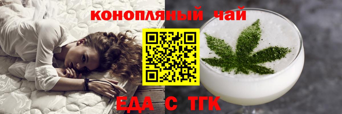 Cannafood марихуана  Вход с VPN  Дзержинский 