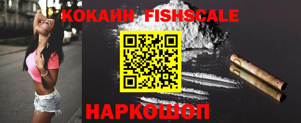 КОКАИН  Вход с VPN  Дзержинский  COCAIN 97% 