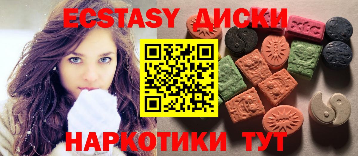 Ecstasy бентли  Экстази 280 MDMA  Дзержинский  Экстази  Вход с VPN 