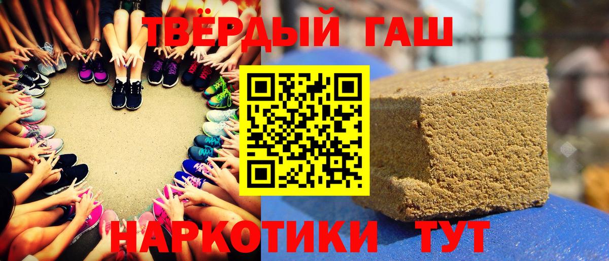 Гашиш хэш  Гашиш ice o lator  Дзержинский  Вход с VPN 