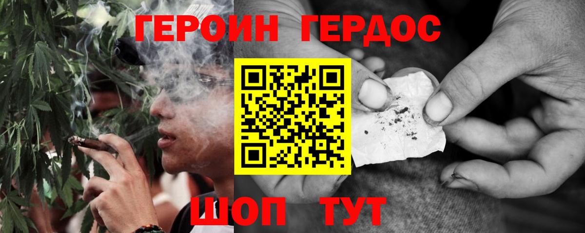 ГЕРОИН белый  Вход с VPN  Дзержинский 