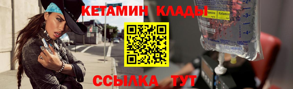 мега как войти  Вход с VPN  КЕТАМИН VHQ  Дзержинский  КЕТАМИН ketamine 