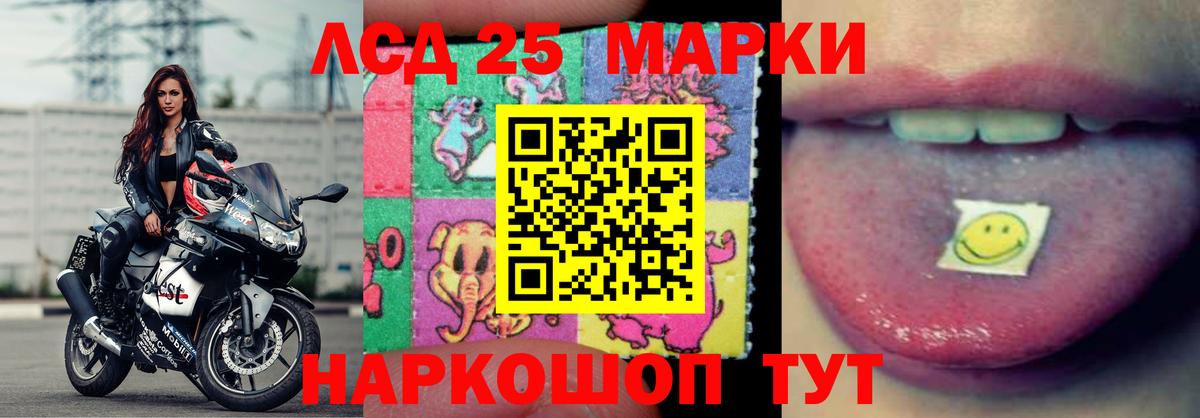 ЛСД экстази  Вход с VPN  Дзержинский  LSD-25 экстази кислота  Лсд 25 экстази ecstasy 
