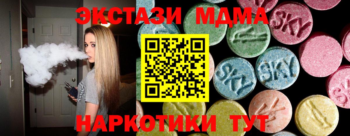 МДМА  МДМА Molly  Вход с VPN  Дзержинский  MDMA Molly 