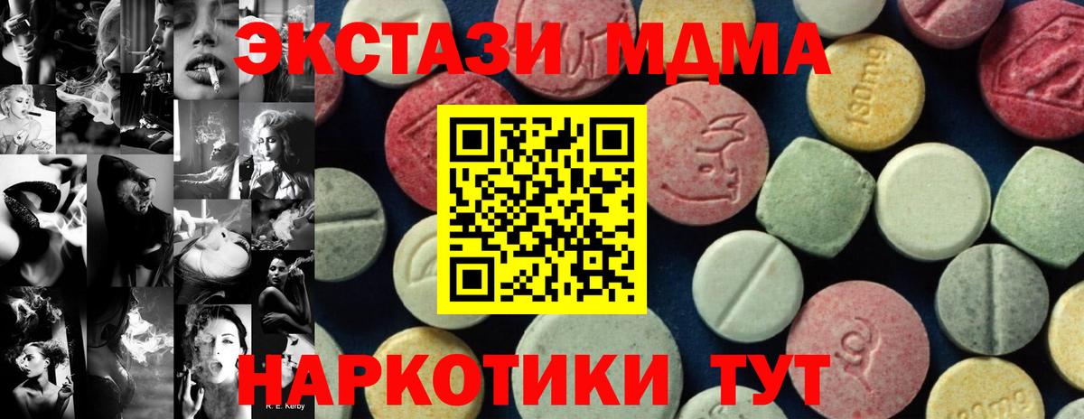 MDMA VHQ Дзержинский