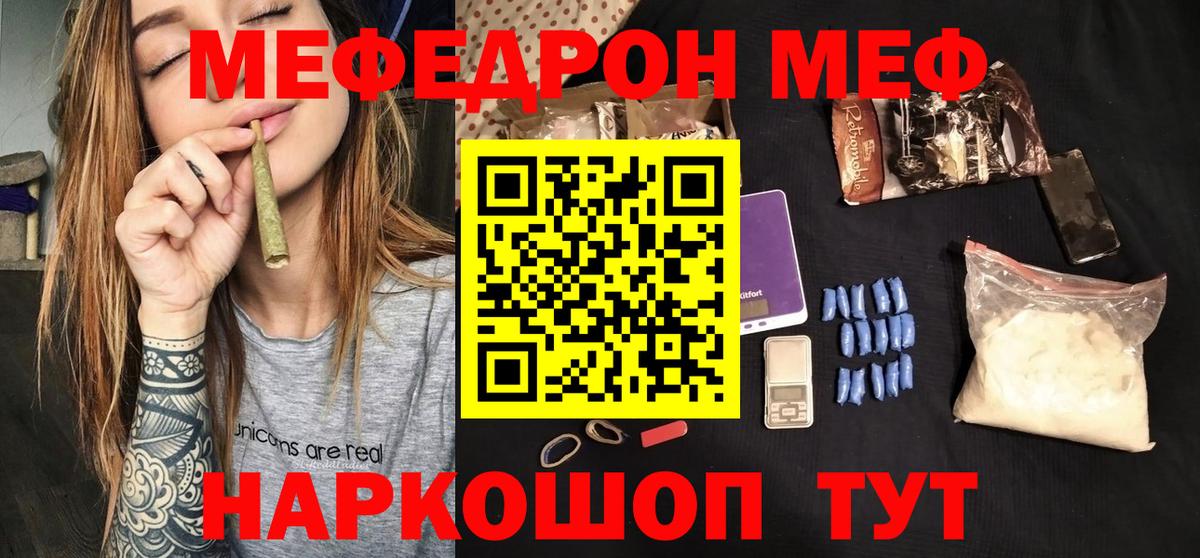 Меф мяу мяу  Дзержинский