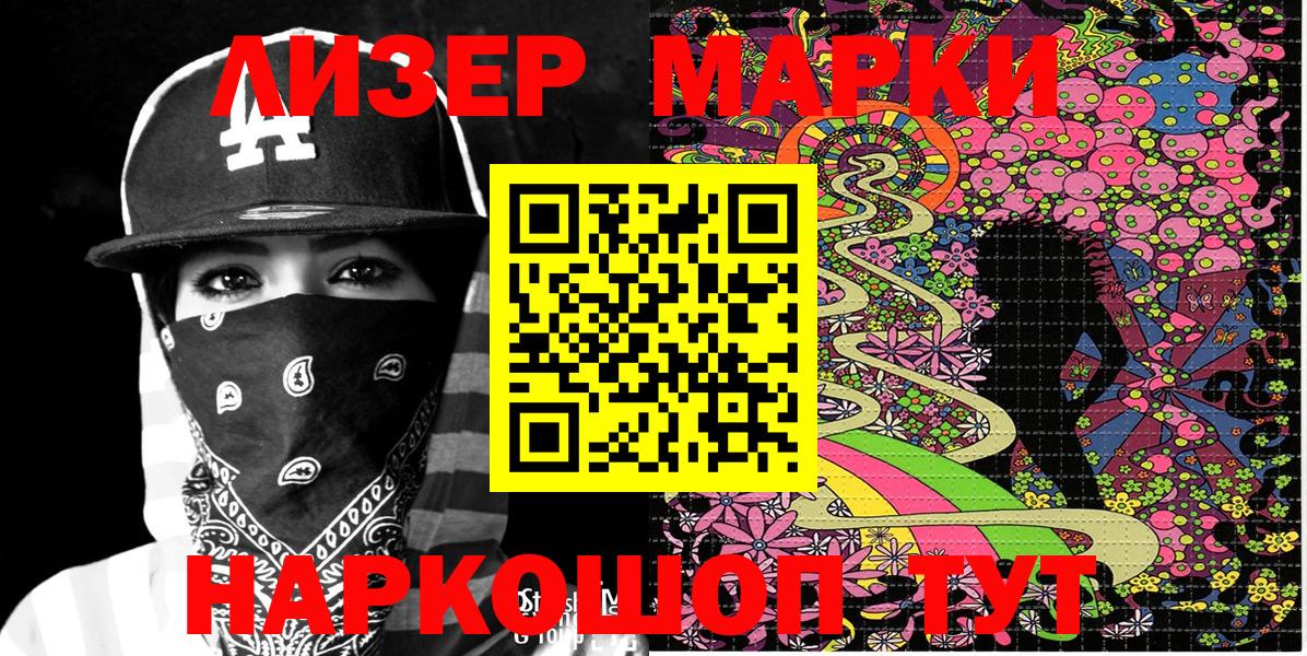 Марки N-bome  Вход с VPN  Дзержинский  наркота  Марки N-bome 1,8мг 