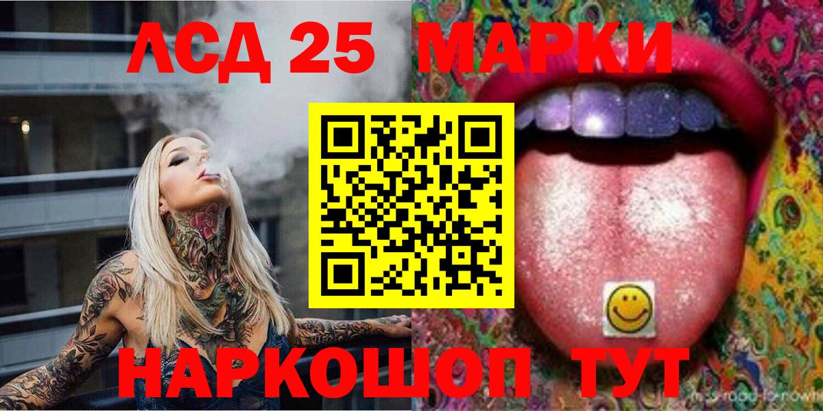Марки 25I-NBOMe 1500мкг Дзержинский