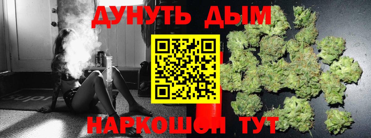 Конопля OG Kush  Марихуана VHQ  Бошки Шишки марихуана  Вход с VPN  Дзержинский 